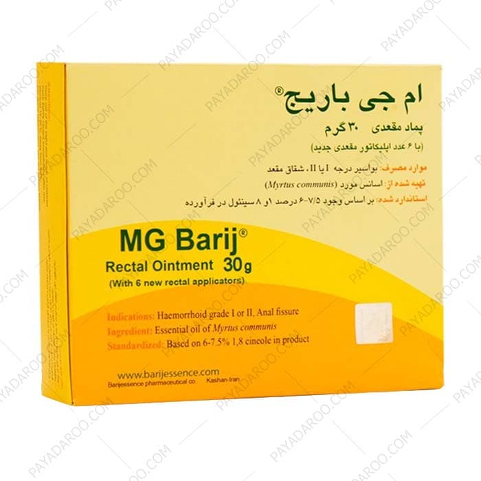 پماد مقعدی ام جی باریج اسانس 30 گرمی — تصویر ۳