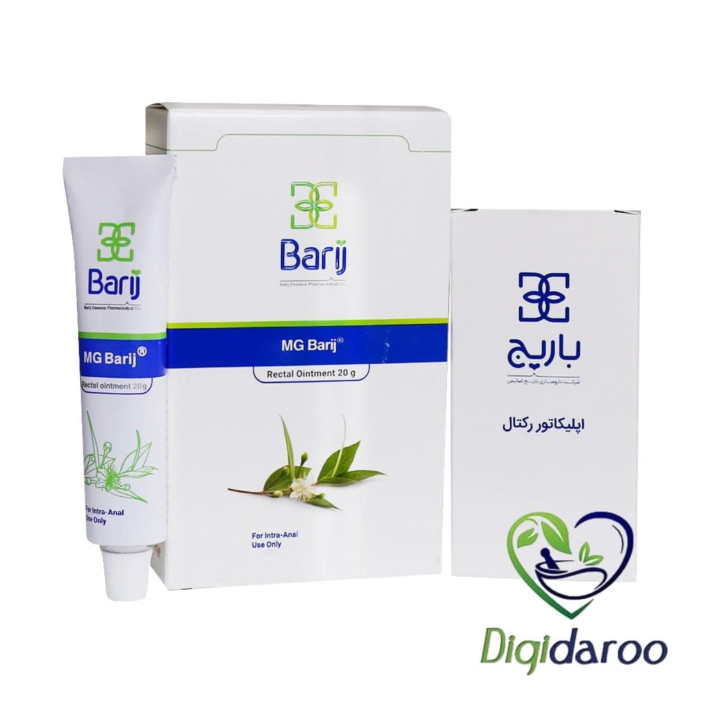 پماد مقعدی ام جی باریج اسانس 30 گرمی