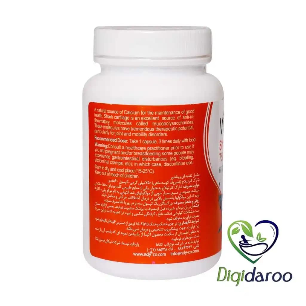 کپسول شارک کارتیلاج 750 میلی گرم ویتاشور 60 عددی — تصویر ۷