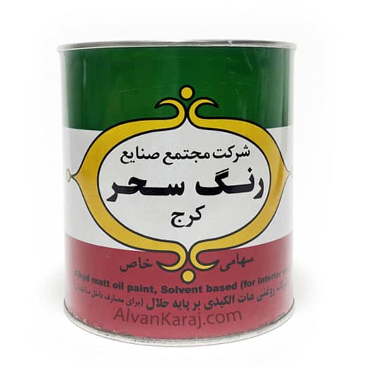رنگ روغنی سفید مات سحر 1 کیلویی | قابل شستشو برای سطوح گچی، سیمانی و فلزی-تهران/کرج