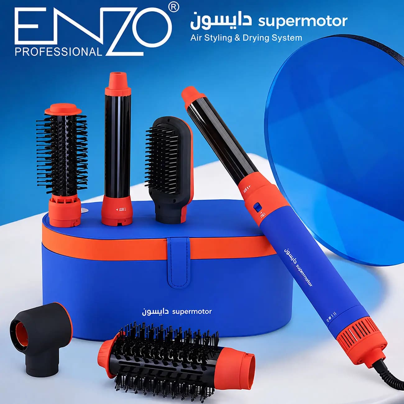 ست سشوار چندکاره انزو دایسون مدل ENZO SUPERMOTOR — تصویر ۶