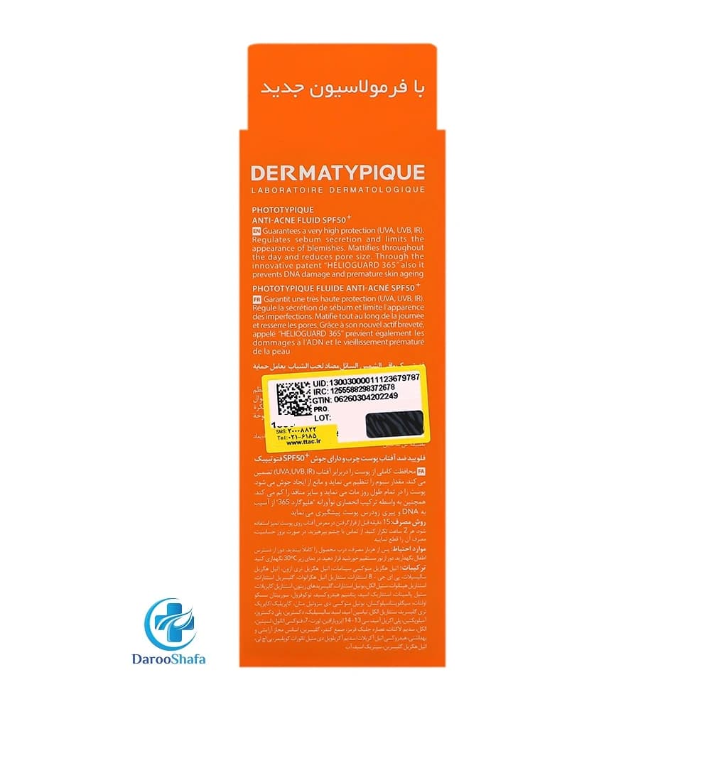فلوئید ضد آفتاب و ضد جوش SPF 50 درماتیپیک — تصویر ۴