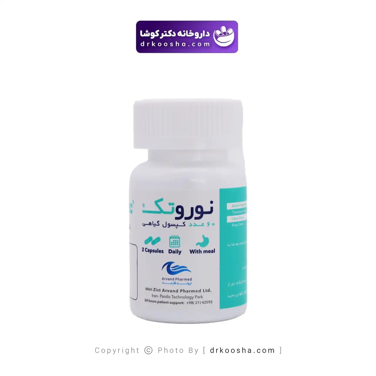 نوروتک 60 عددی اروند فارمد — تصویر ۸