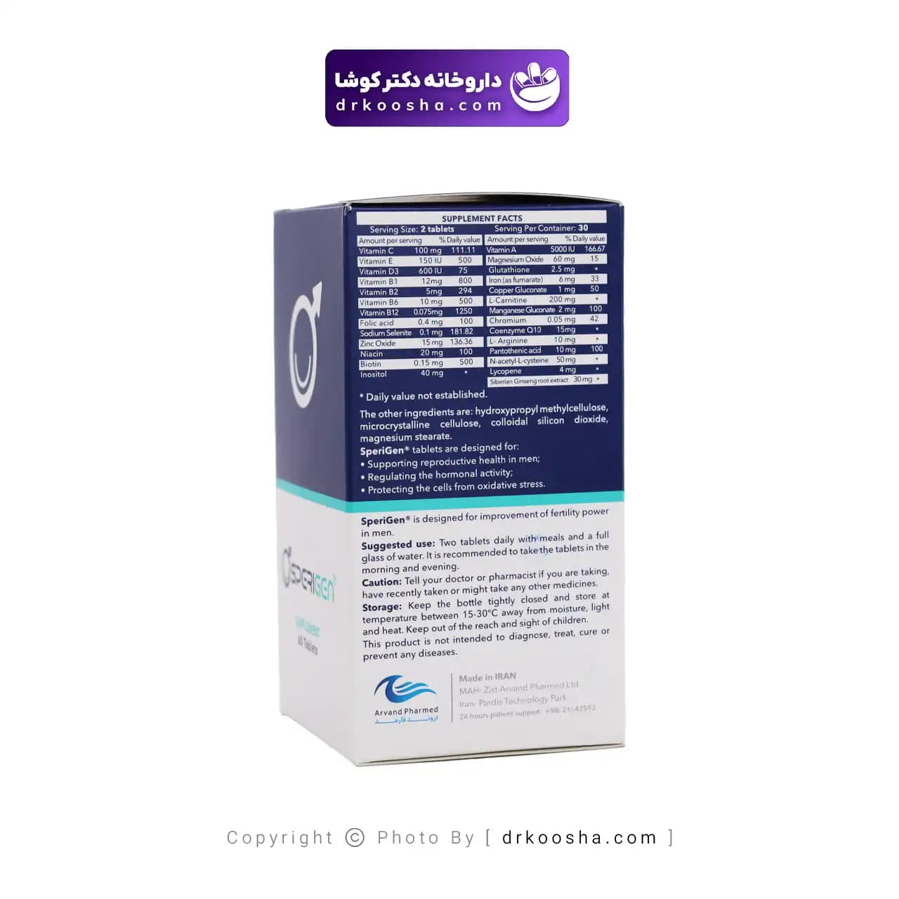 اسپریژن 60 عددی اروند فارمد — تصویر ۷