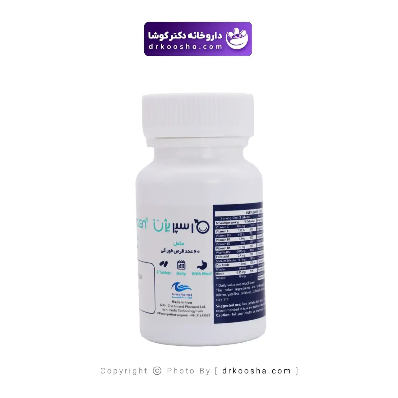 اسپریژن 60 عددی اروند فارمد — تصویر ۸