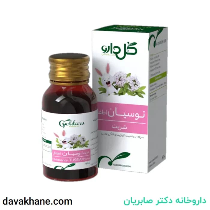 شربت توسیان اطفال گل دارو ۶۰ میلی لیتری
