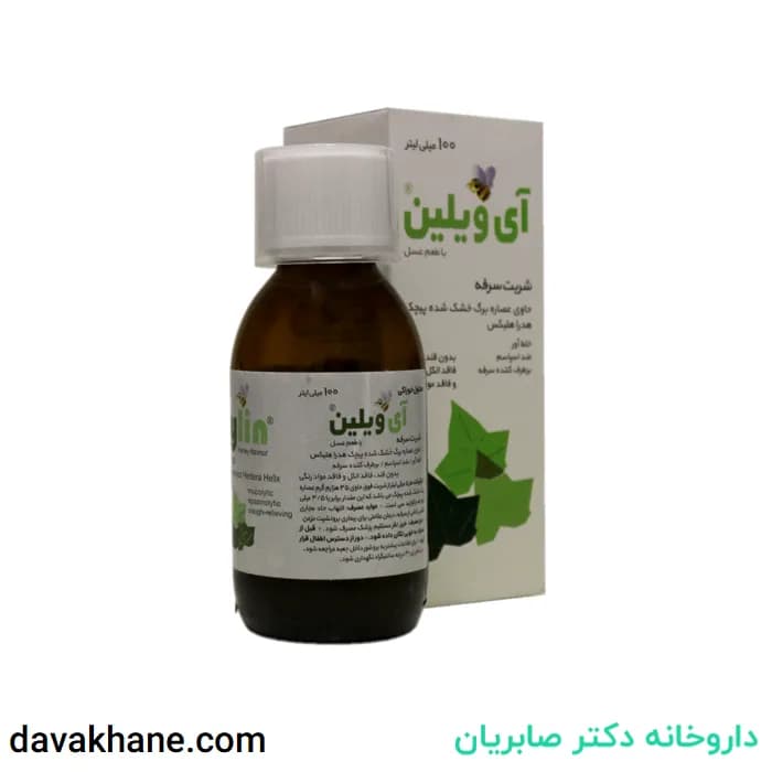 شربت ضد سرفه آی ویلین با طعم عسل لاگاپ ۱۰۰ میلی لیتری — تصویر ۲