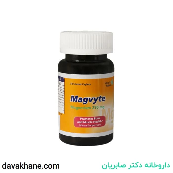 کپسول مگویت 250 میلی گرم ویتانز نیچر بسته 30 عددی