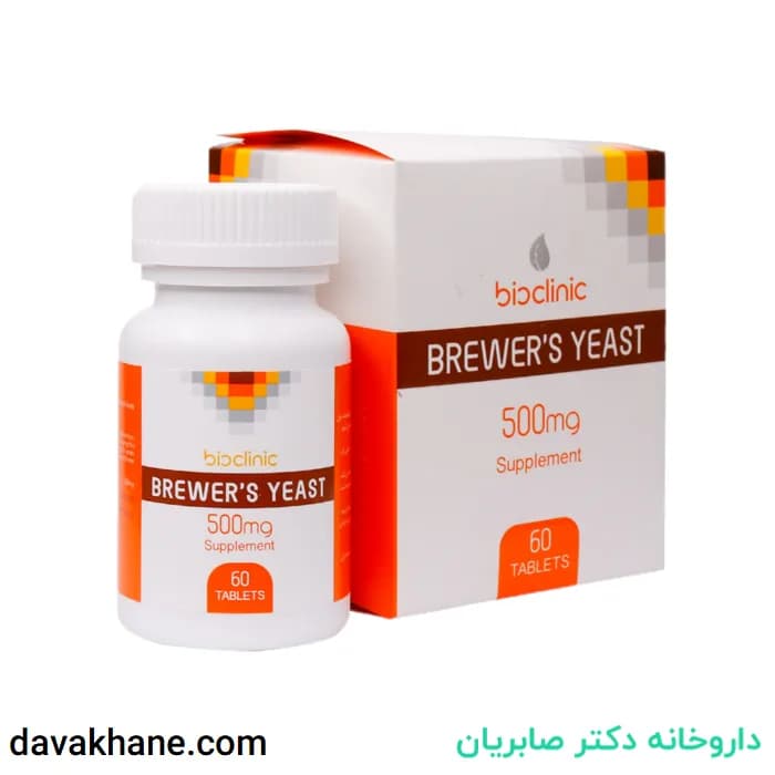 قرص مخمر آبجو ۵۰۰ میلی گرم بایوکلینیک ۶۰ عددی