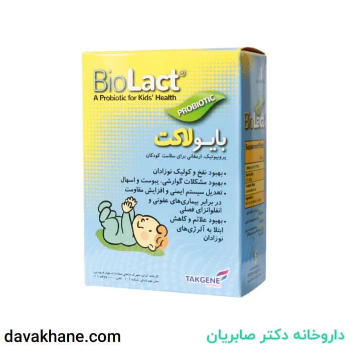 قطره بایو لاکت تک ژن فارما ۱۵ میلی لیتری — تصویر ۲