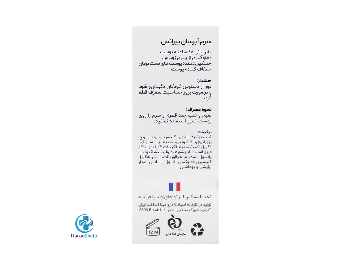 سرم آبرسان 30 میل بیزانس — تصویر ۷
