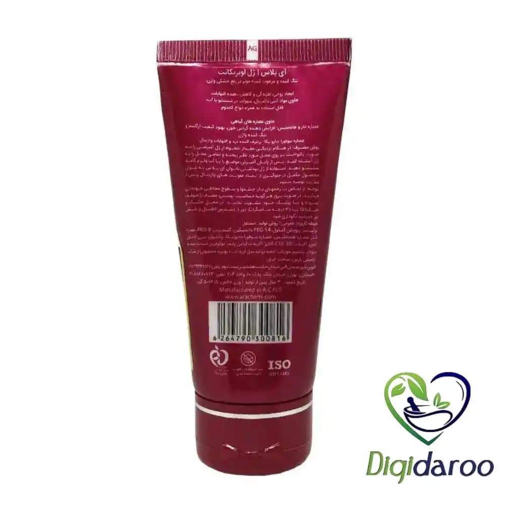 ژل لوبریکانت TIGHT عصاره انار و هاماملیس آی پلاس 50 میلی لیتری (قرمز) — تصویر ۳