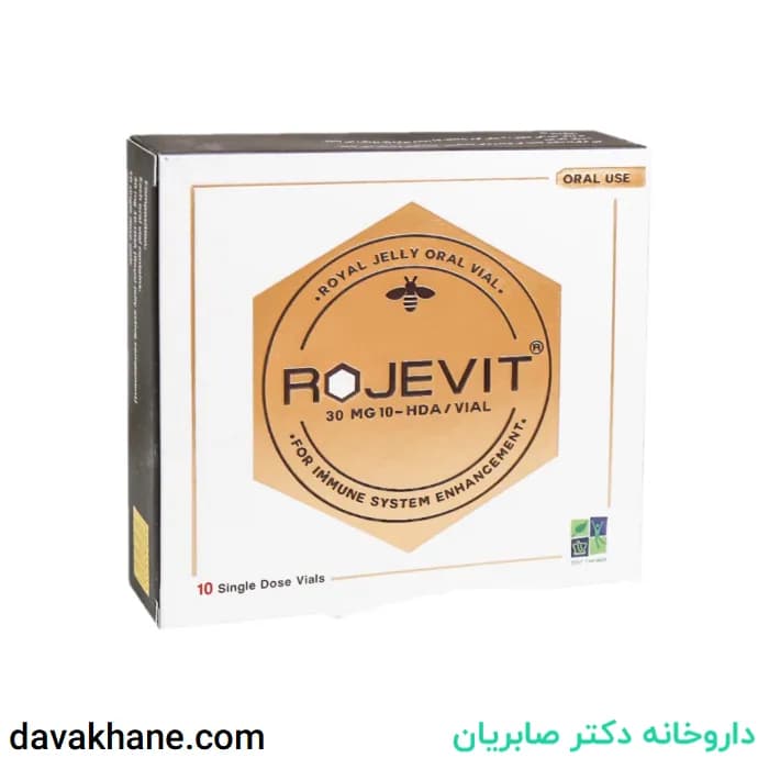 ویال رویال ژلی روژویت زیست تخمیر بسته 10 عددی — تصویر ۳