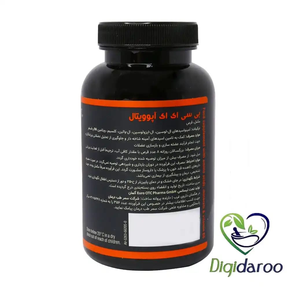 قرص BCAA آپوویتال 120 عددی — تصویر ۶