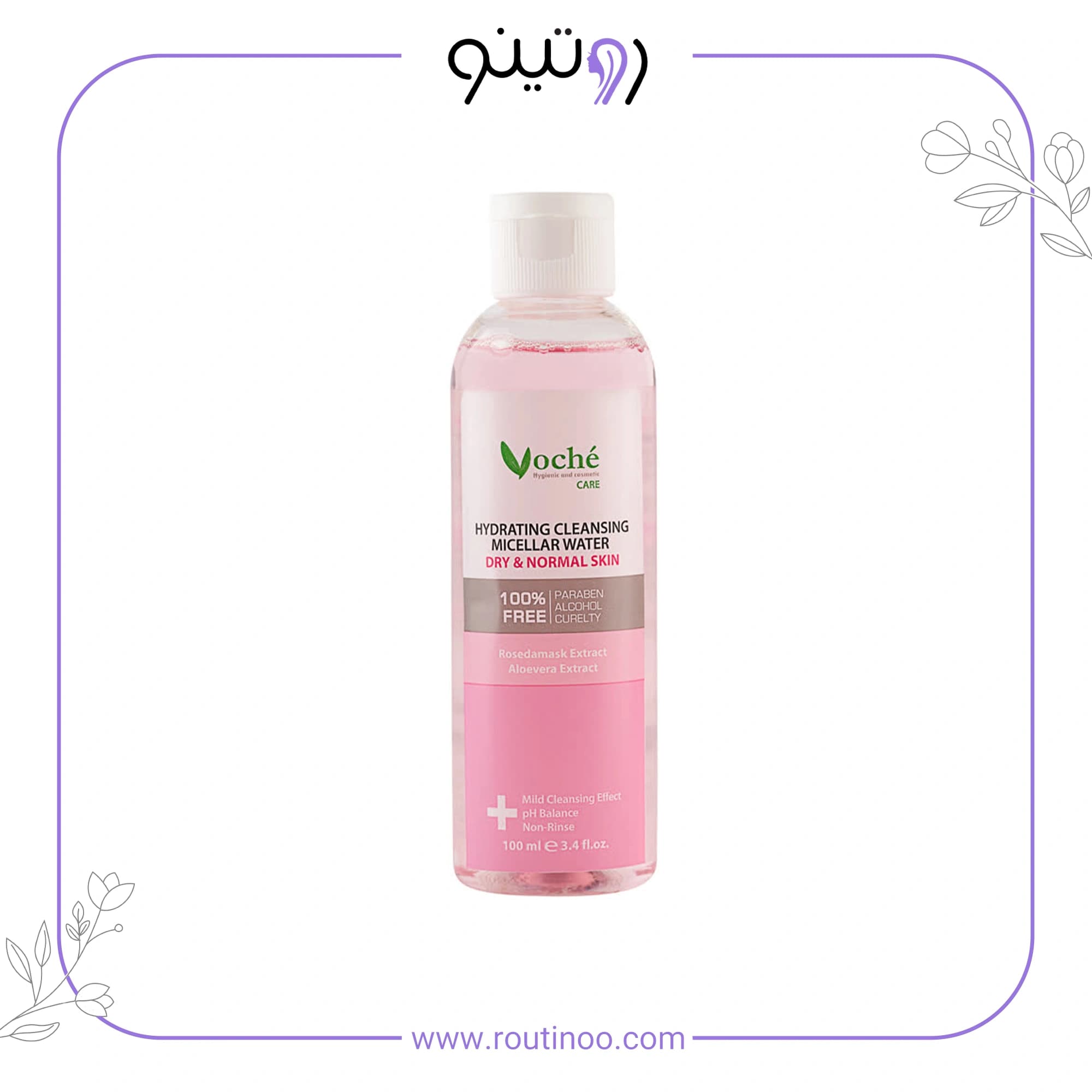 محلول پاک کننده آرایش وچه مناسب پوست خشک و معمولی 100 میل