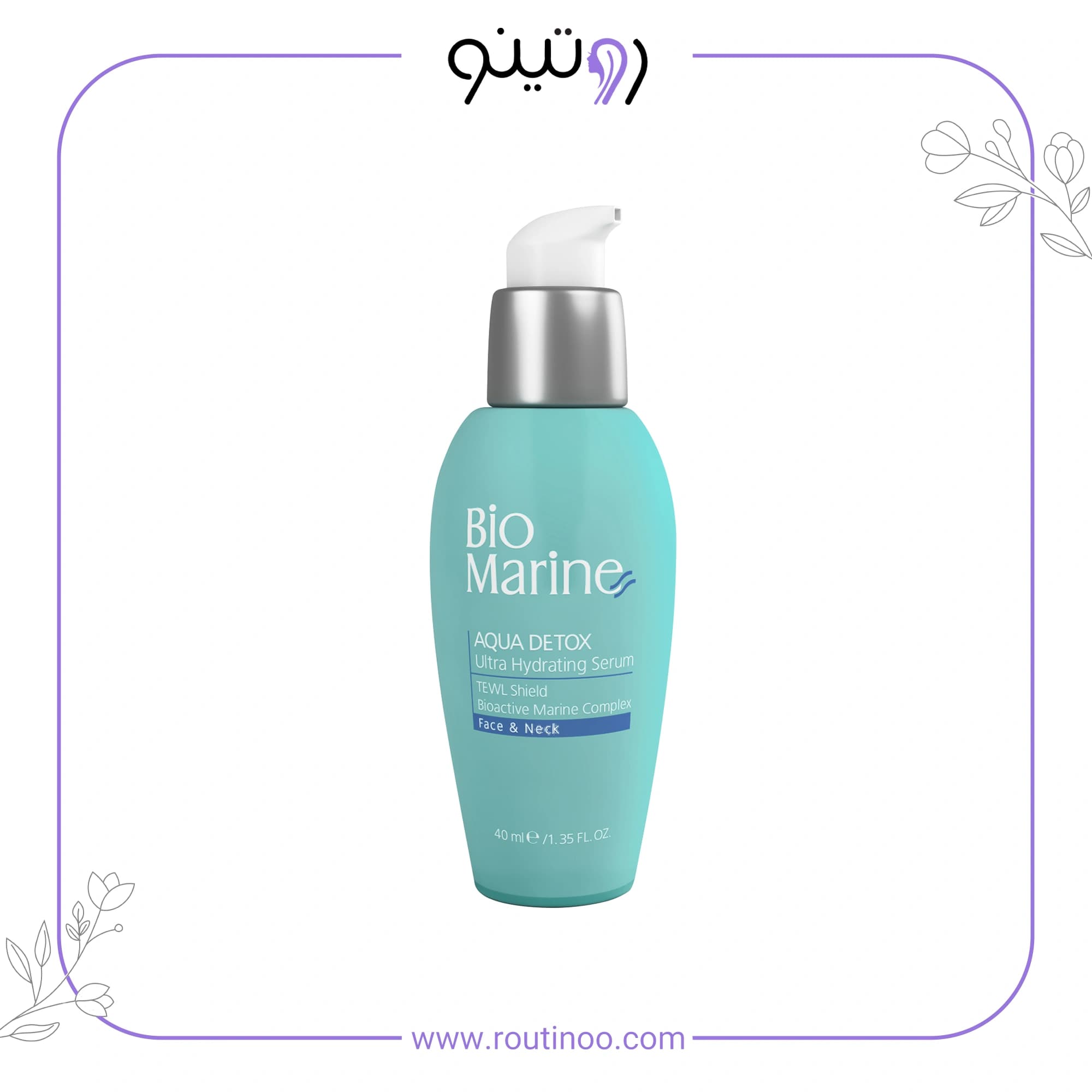 سرم ابرسان پوست بایومارین