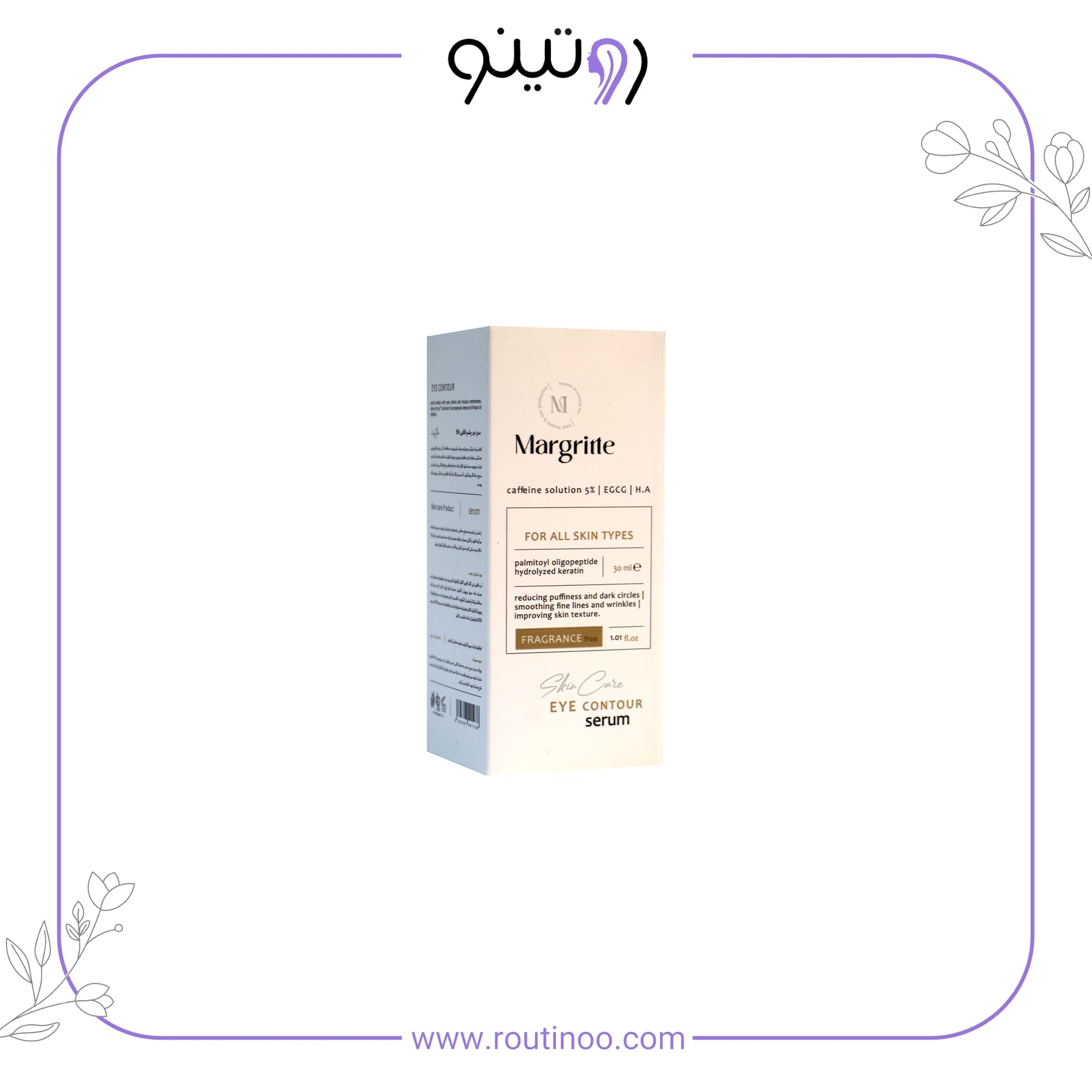 سرم دور چشم کافئین مارگریت — تصویر ۲