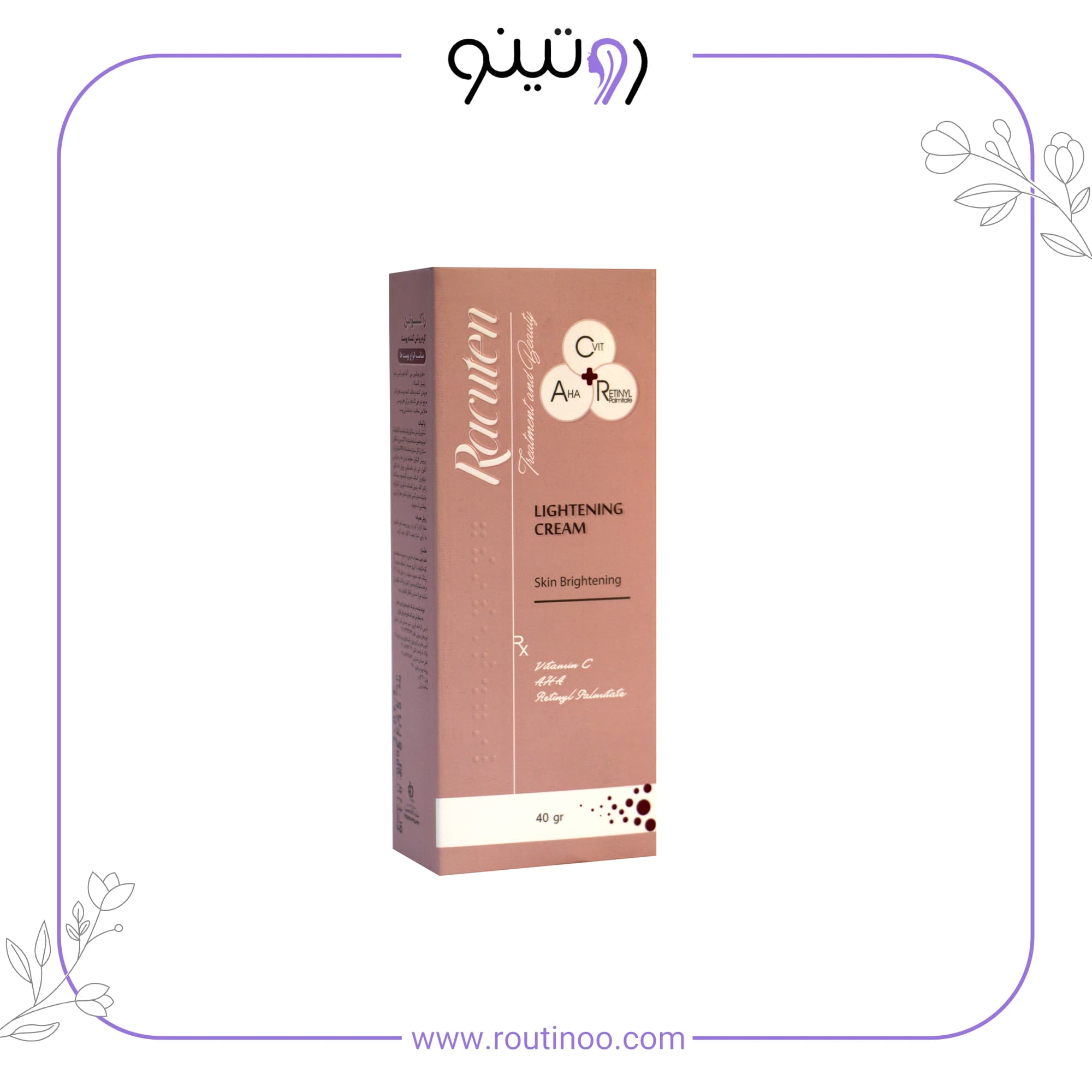 کرم روشن کننده راکوتن — تصویر ۵