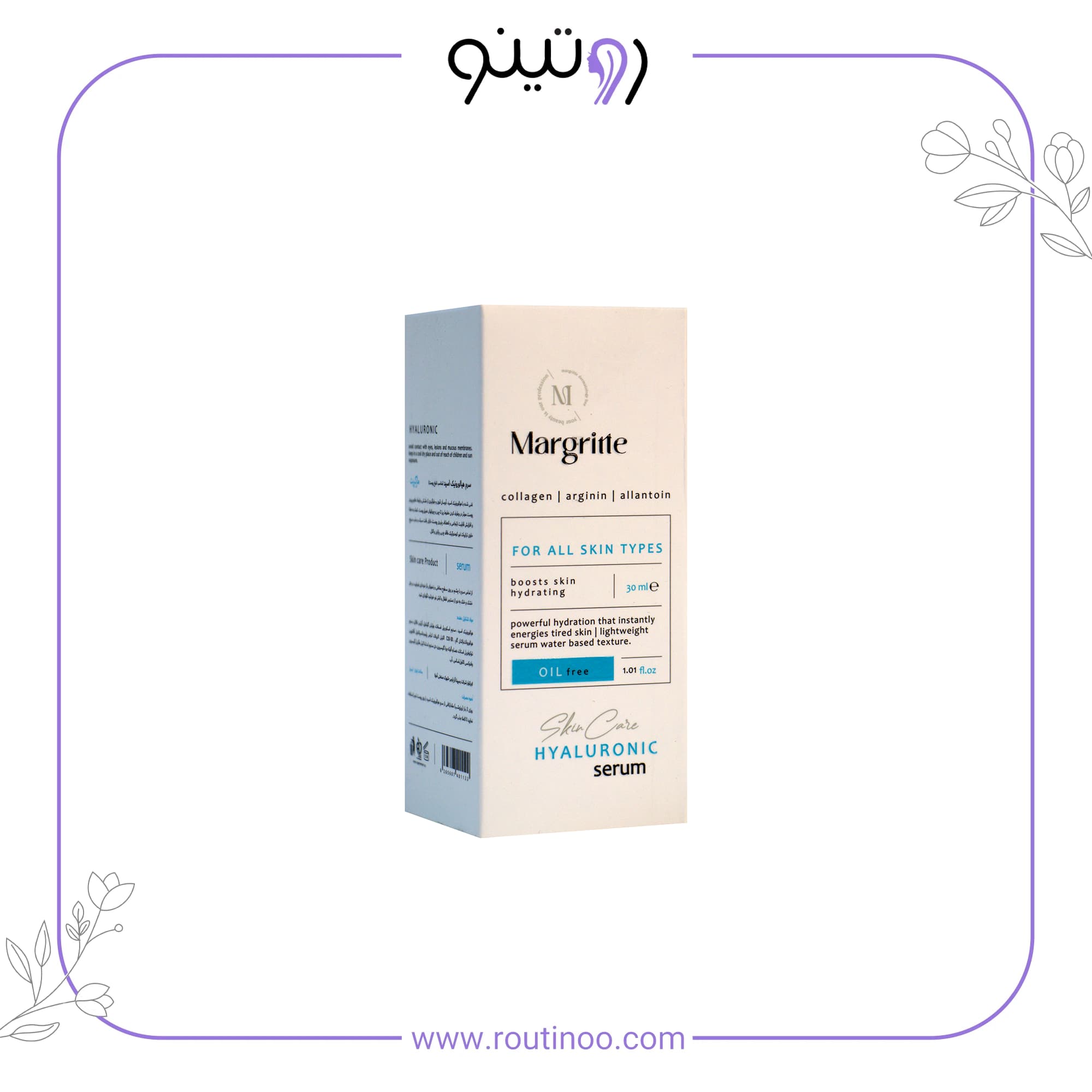 سرم هیالورونیک اسید مارگریت 30 میل — تصویر ۵