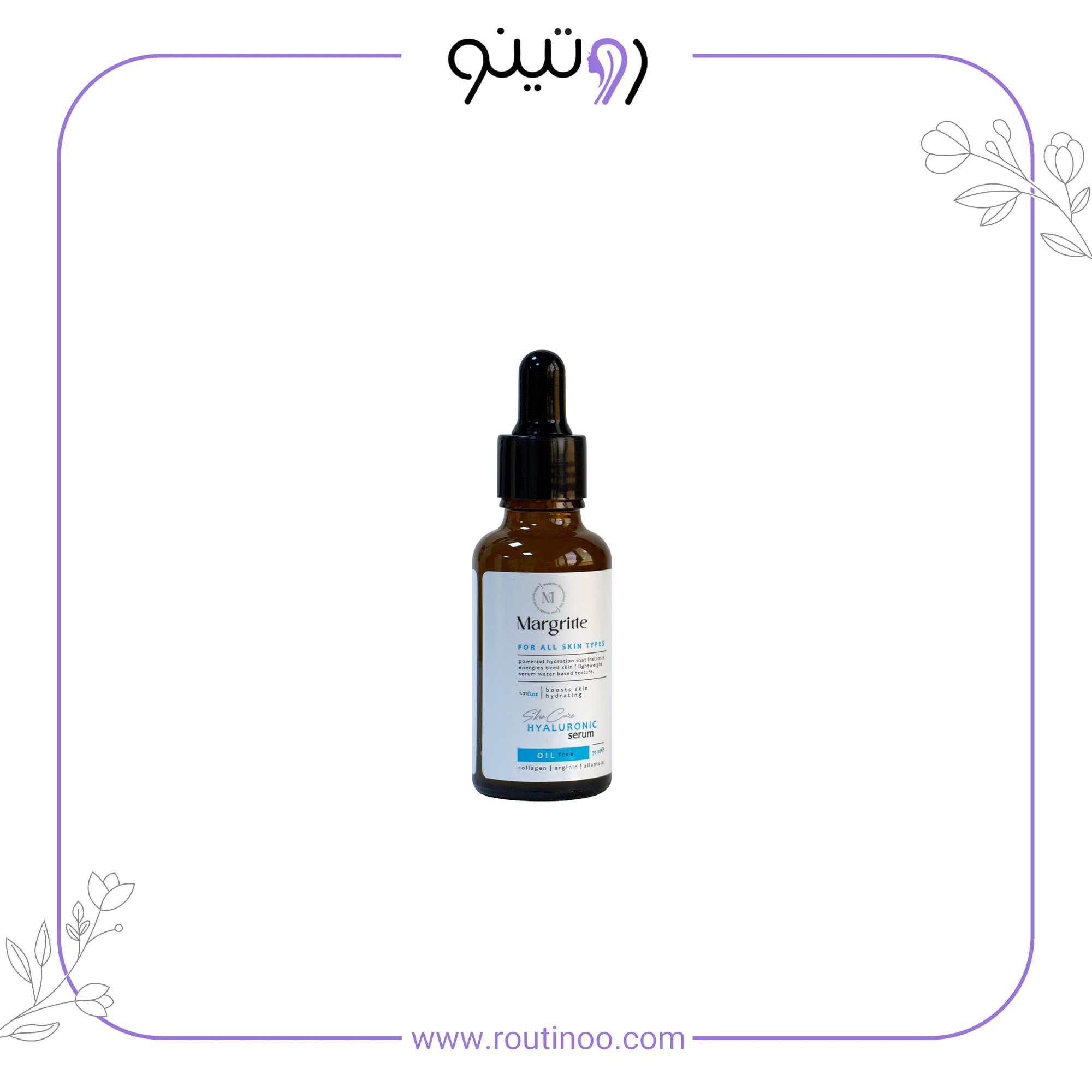 سرم هیالورونیک اسید مارگریت 30 میل — تصویر ۲