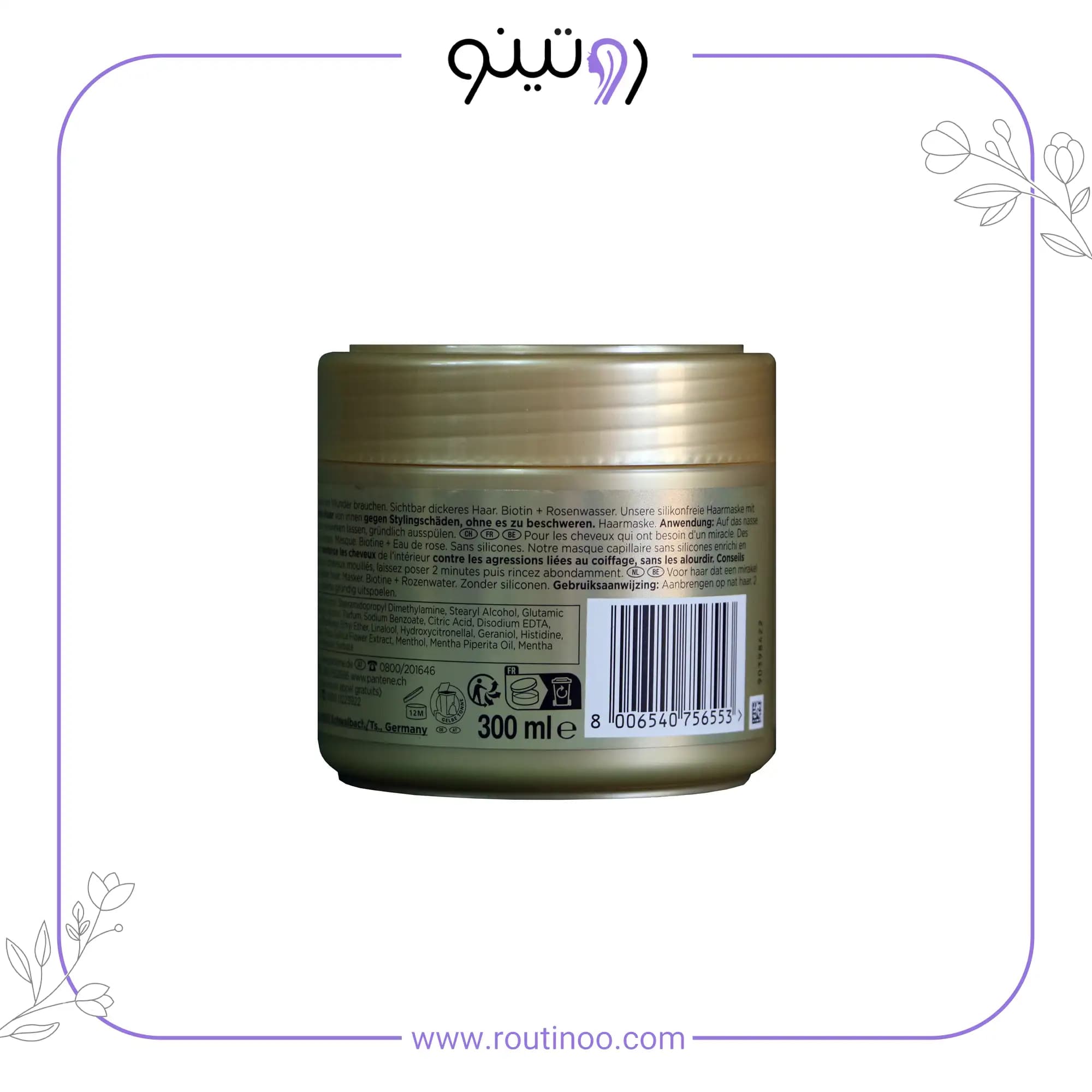 ماسک مو استحکام بخش پنتن 300 میل — تصویر ۳