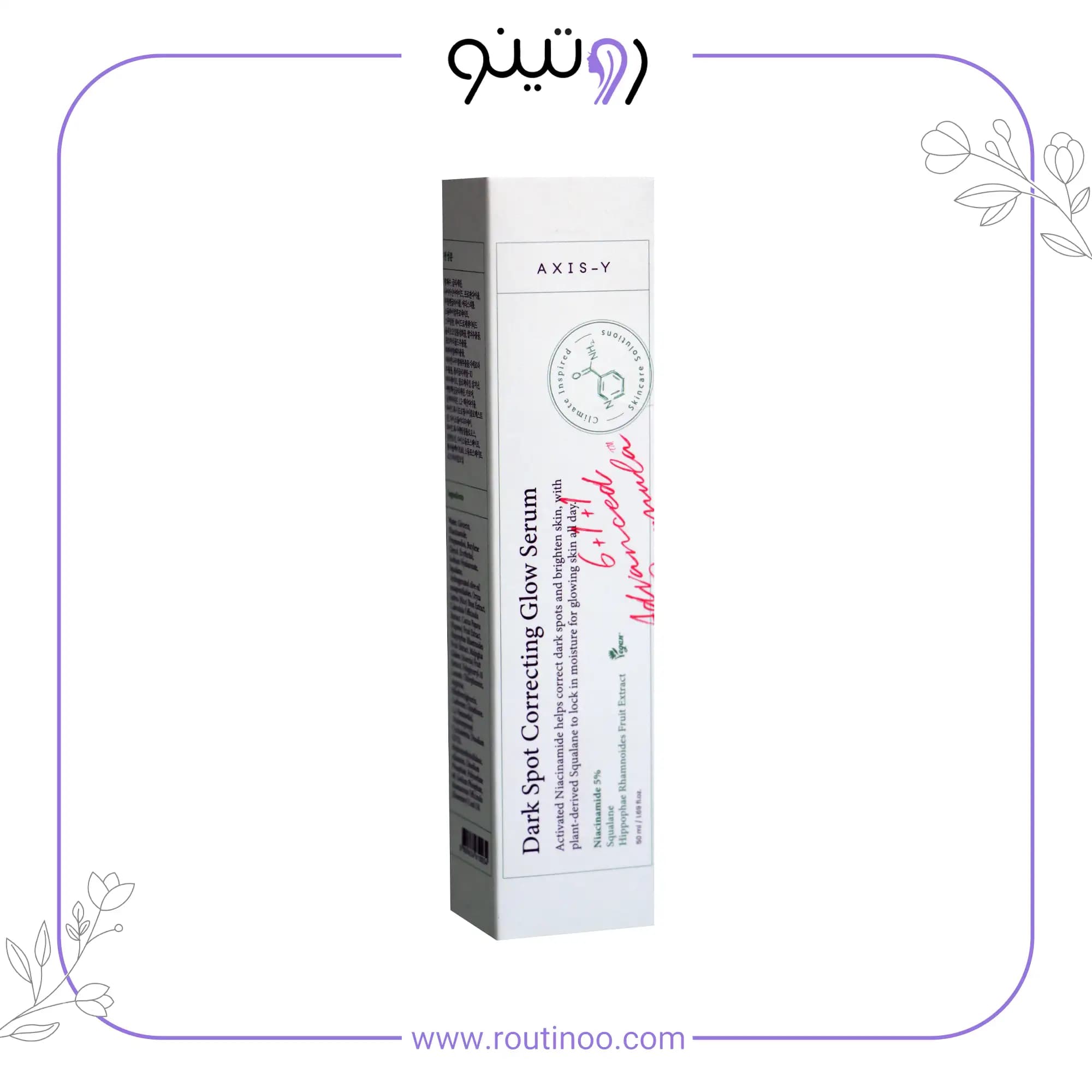 سرم ضد لک اکسیس وای اصل مدل Dark Spot حجم 50 میلی لیتر — تصویر ۵