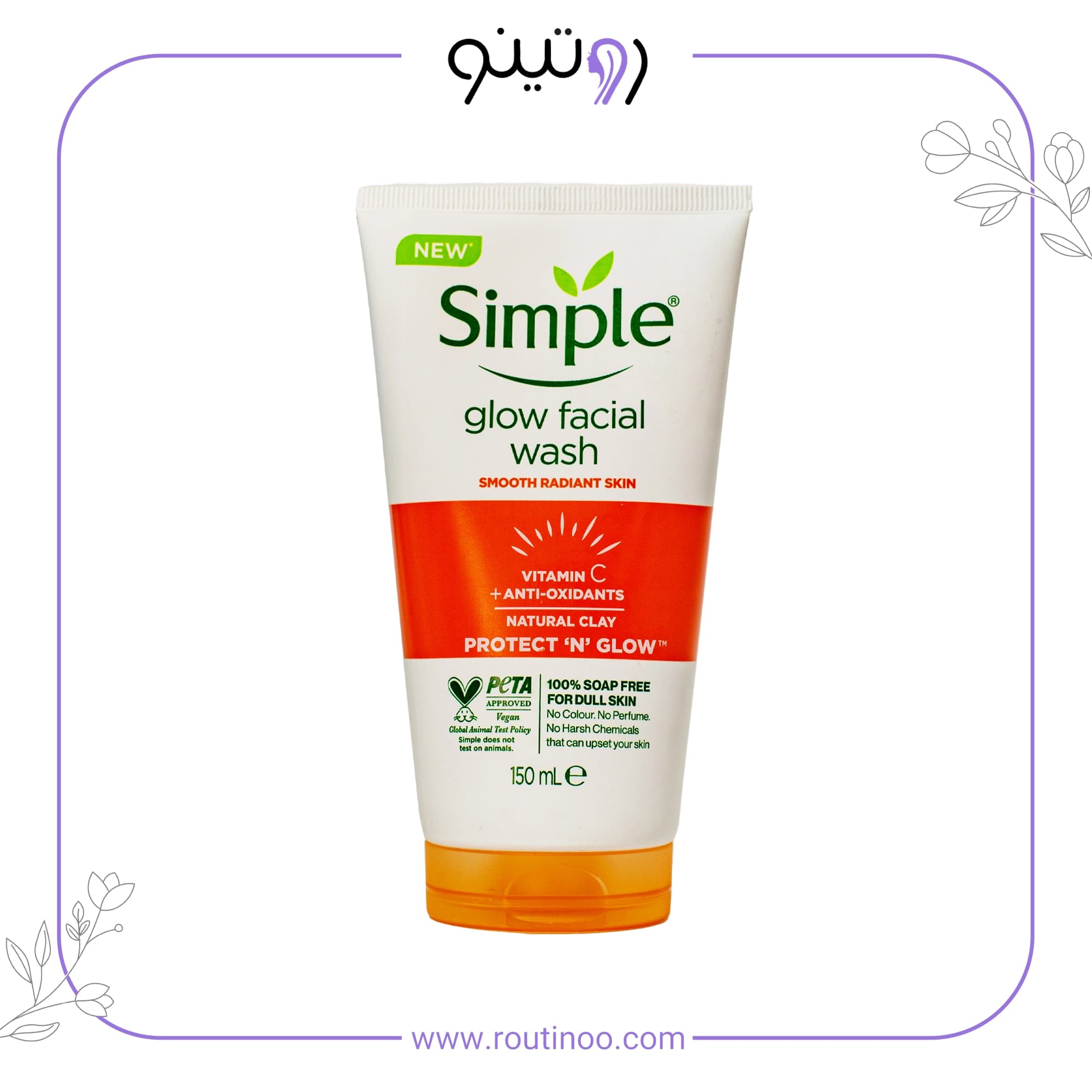 ژل شستشو ویتامین سی سیمپل روشن کننده 150 میل — تصویر ۴