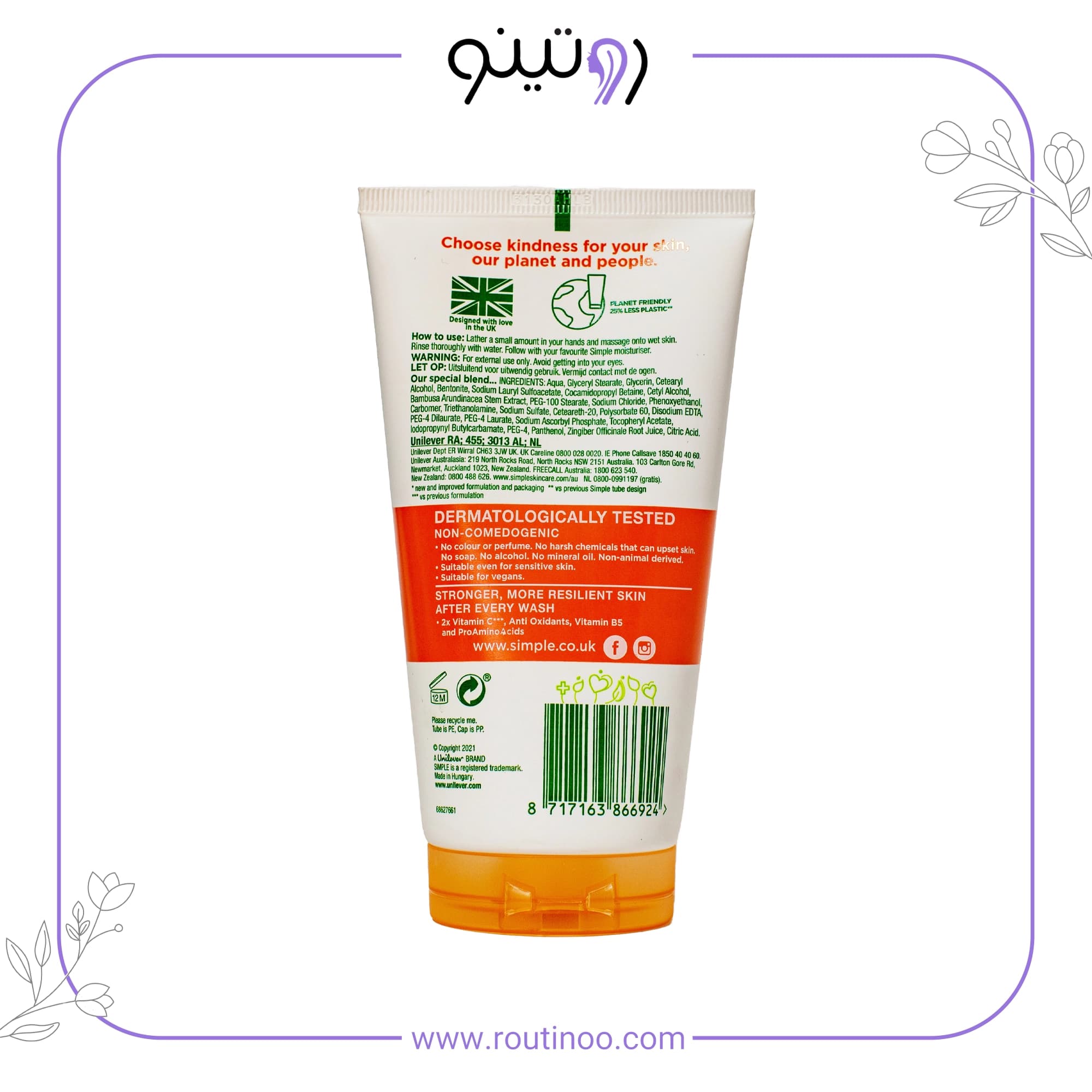 ژل شستشو ویتامین سی سیمپل روشن کننده 150 میل — تصویر ۳