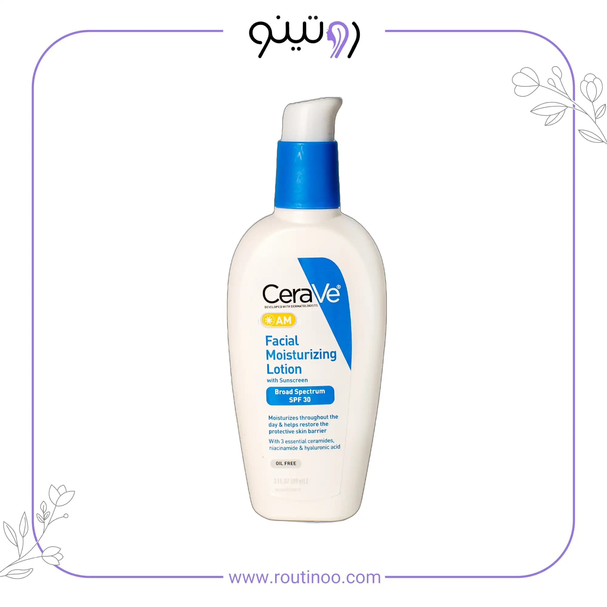 کرم روز سراوی لوسیون مرطوب کننده SPF50 حجم 60 میلی لیتر