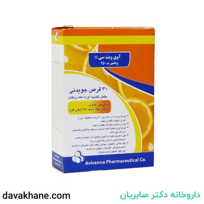 قرص جویدنی آوی ویت سی آوه سینا 30 عددی