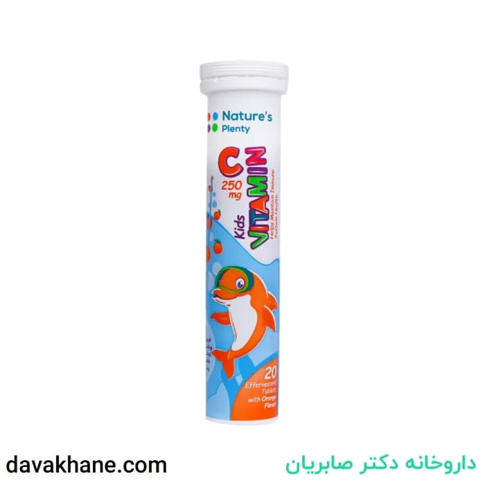قرص جوشان ویتامین ث کودکان نیچرز پلنتی بسته 20 عددی