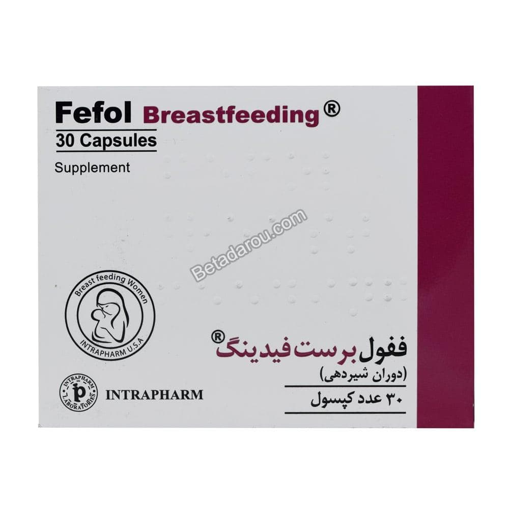 کپسول ففول برست فیدینگ اینترافارم 30 عددی — تصویر ۵