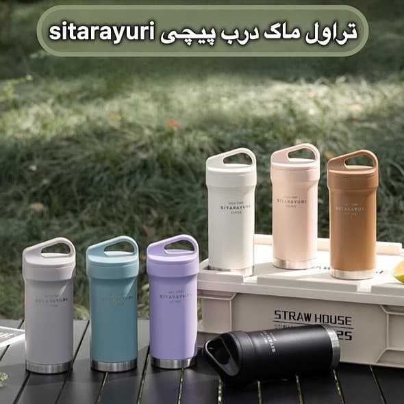تراول ماگ سیتارایوری ۴۲۰ میل درب پیچی کد zf-039 — تصویر ۲