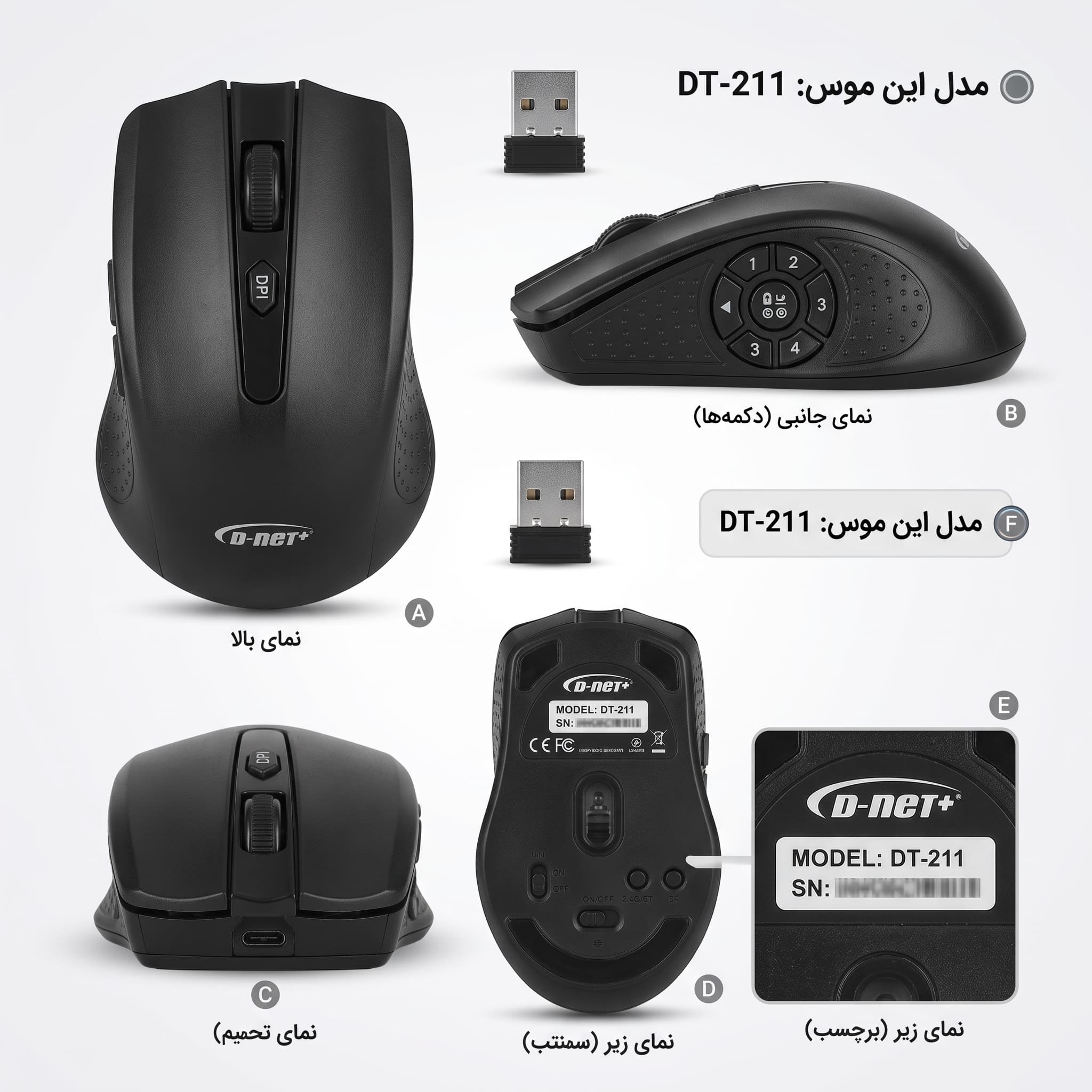 موس بی سیم DT-211 دی نت — تصویر ۴