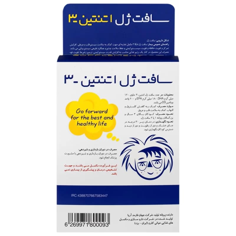 سافت ژل اتنتین امگا ۳ جهان فارمد آریا 30 عددی