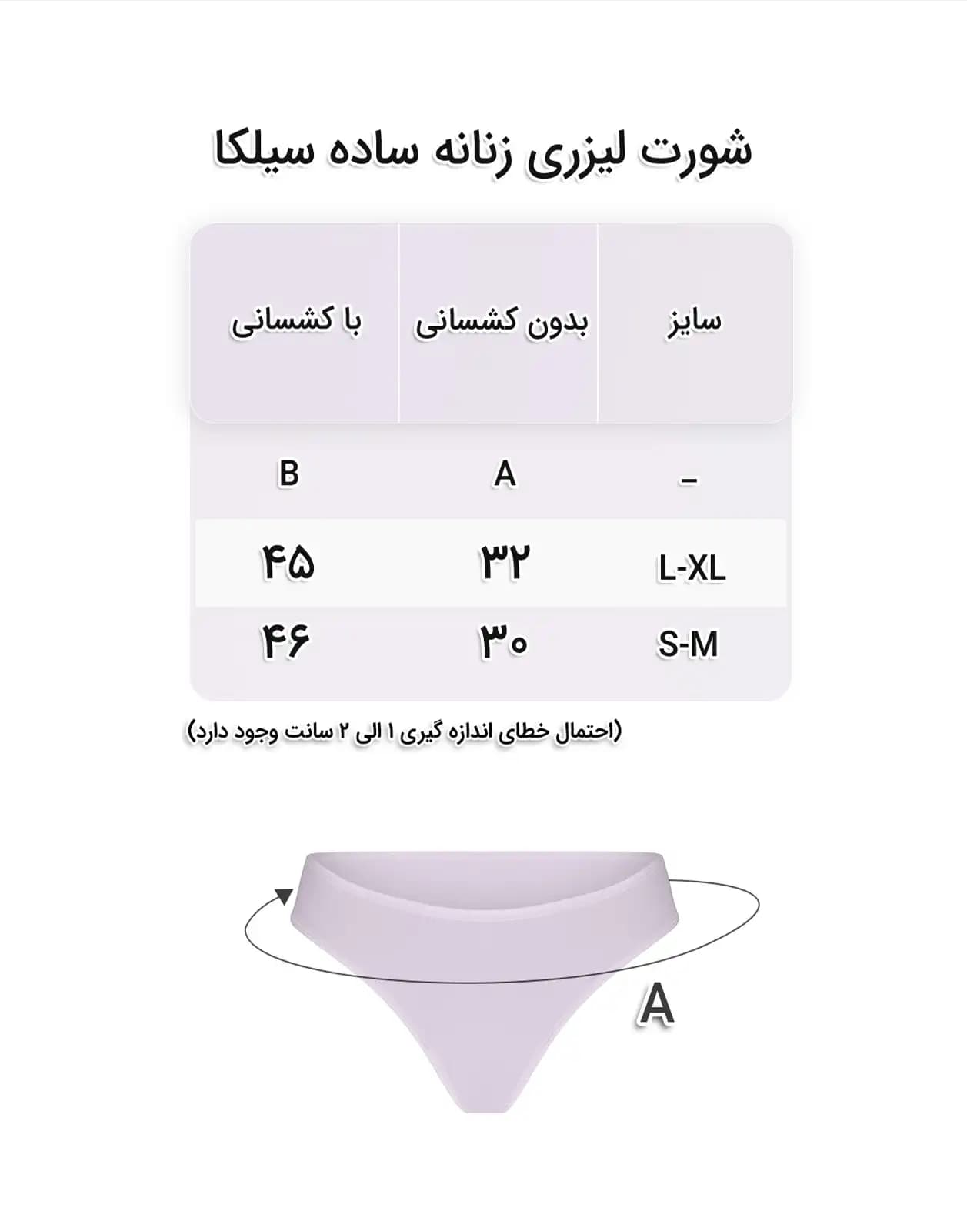 شورت لیزری زنانه ساده — تصویر ۶