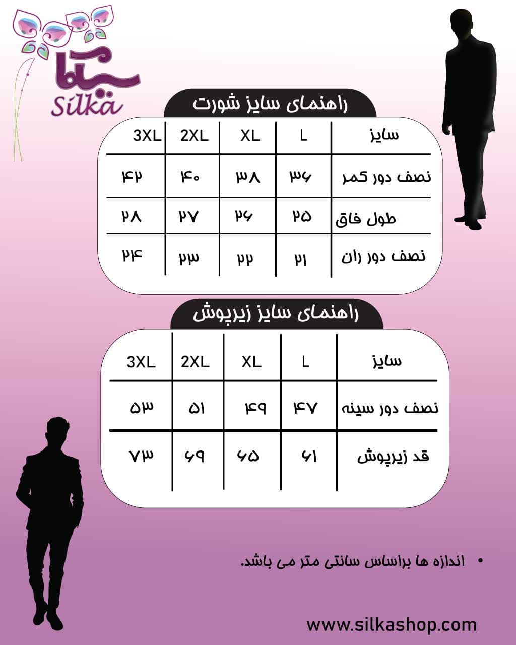 ست زیر پوش مردانه تاجی برند سیلکا — تصویر ۵
