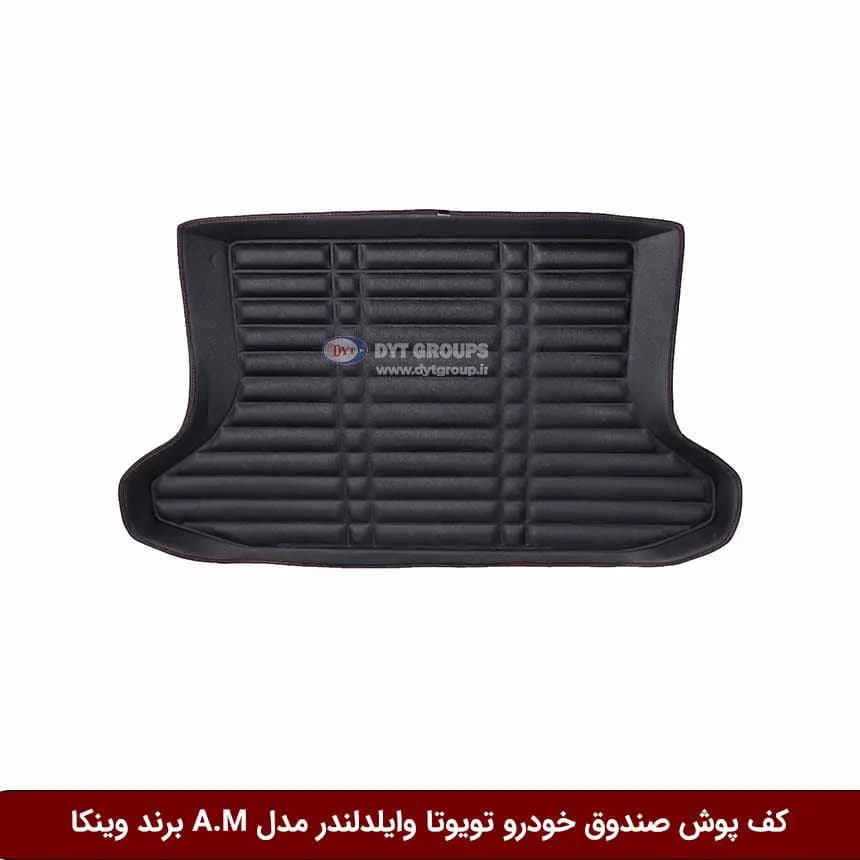 کفپوش صندوق خودرو تویوتا وایلدلندر مدل A.M برند وینکا