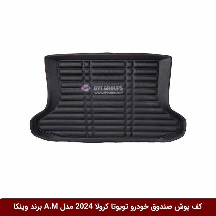 کفپوش صندوق خودرو تویوتا کرولا 2024 مدل A.M برند وینکا