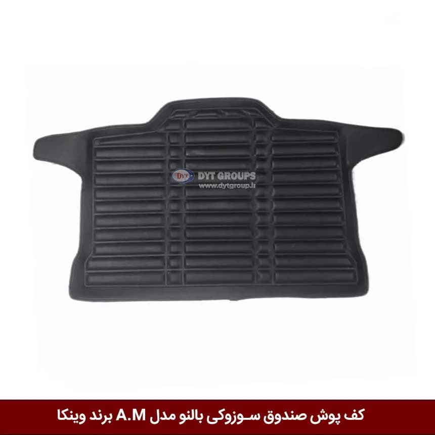 کفپوش صندوق خودرو لوکانو L7 مدل A.M برند وینکا