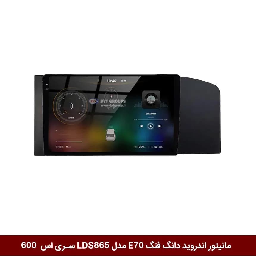 مانیتور اندروید دانگ فنگ E70 برند وینکا مدل LDS855 سری S600 — تصویر ۱۱