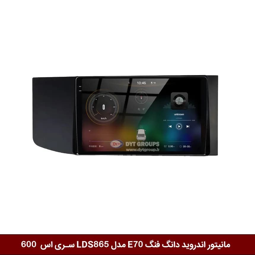 مانیتور اندروید دانگ فنگ E70 برند وینکا مدل LDS855 سری S600 — تصویر ۲