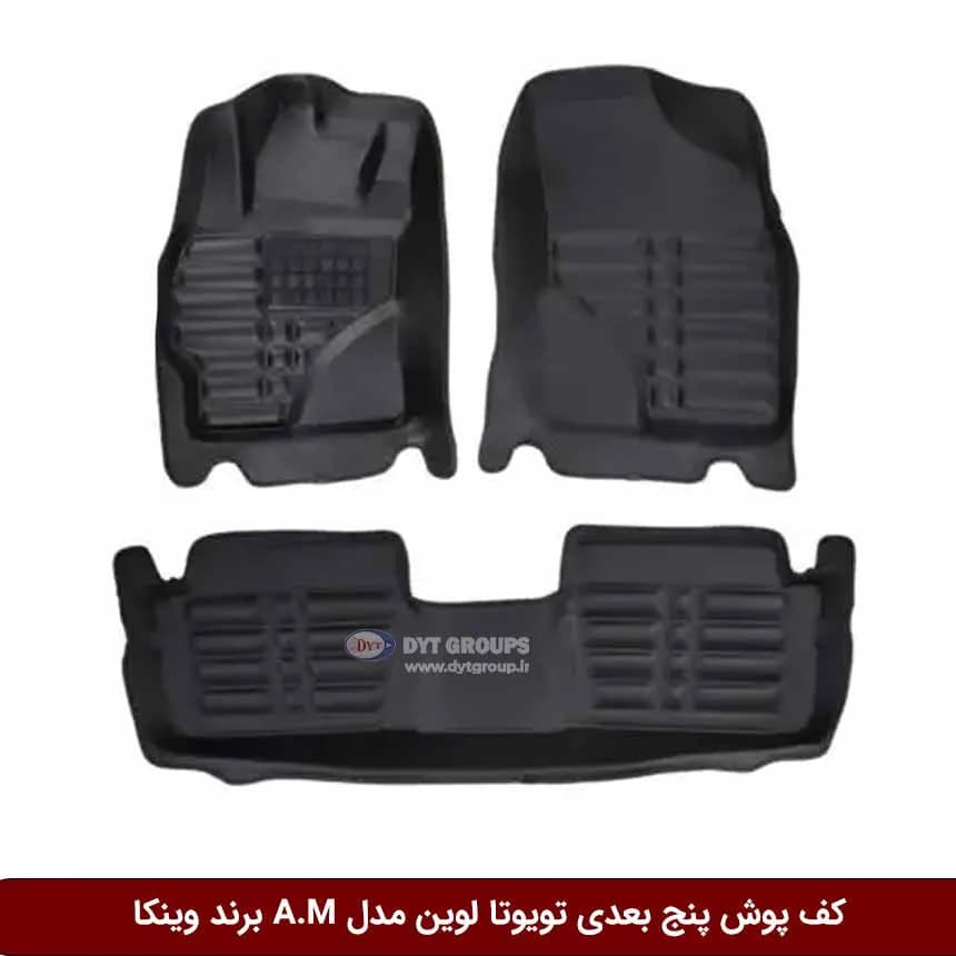 کفپوش پنج بعدی خودرو تویوتا لوین مدل A.M برند وینکا