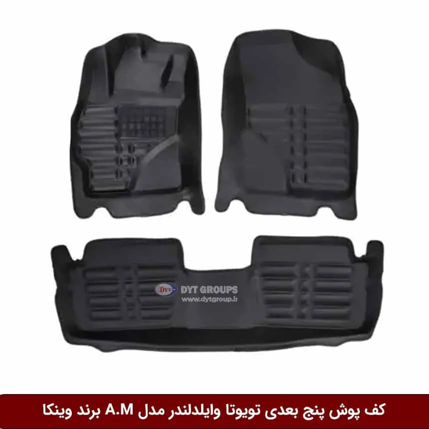 کفپوش پنج بعدی خودرو تویوتا وایلدلندر مدل A.M برند وینکا