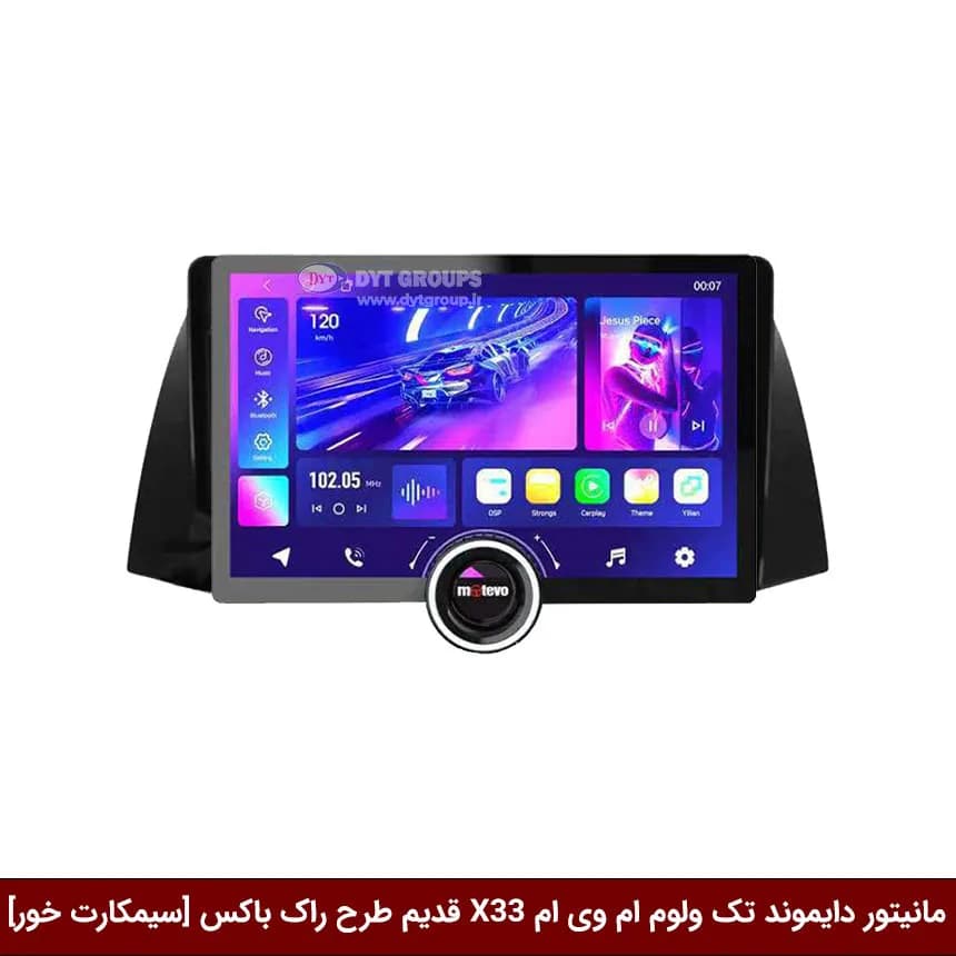 مانیتور دایموند تک ولوم ام وی ام X33 قدیم طرح راک باکس 11 اینچ [سیمکارت خور] — تصویر ۵