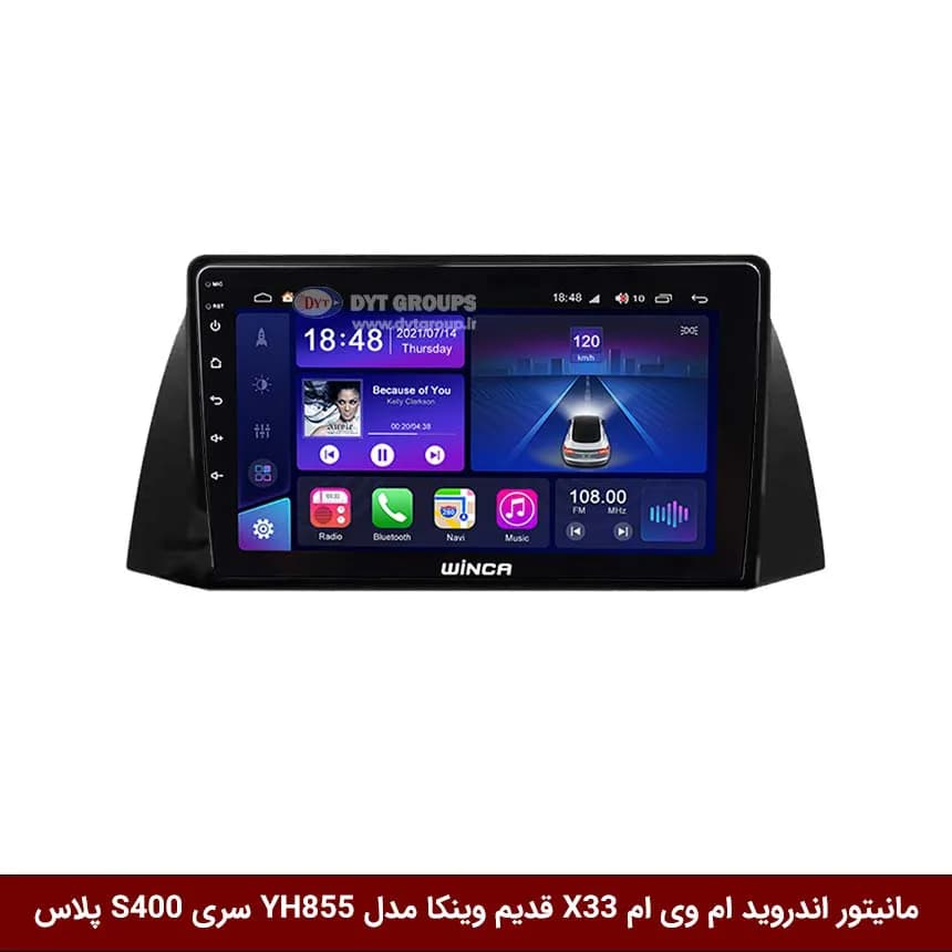 مانیتور اندروید ام وی ام X33 قدیم برند وینکا مدل YH855 سری S400 پلاس — تصویر ۱۰