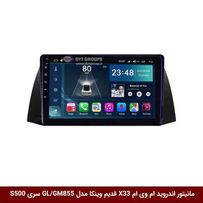 مانیتور اندروید ام وی ام X33 قدیم برند وینکا مدل Winca GL/GM855 سری S500 — تصویر ۱۰