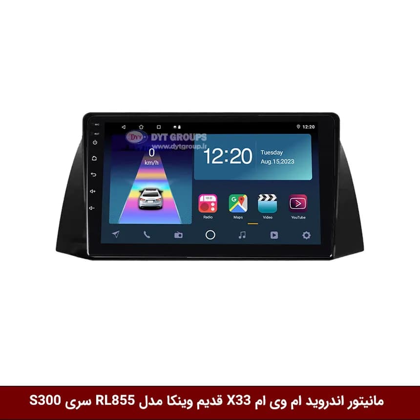 مانیتور اندروید ام وی ام X33 قدیم برند وینکا مدل RL855 سری S300 — تصویر ۲