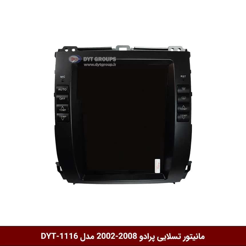 مانیتور تسلایی پرادو 2008-2002 مدل DYT-1116