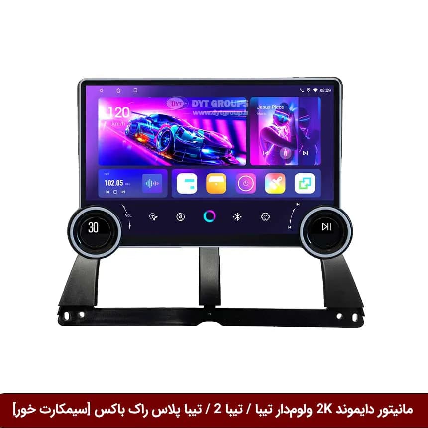 مانیتور دایموند 2K ولوم‌دار تیبا 1 و تیبا 2 طرح راک باکس 10 و 11 اینچ [سیمکارت خور]